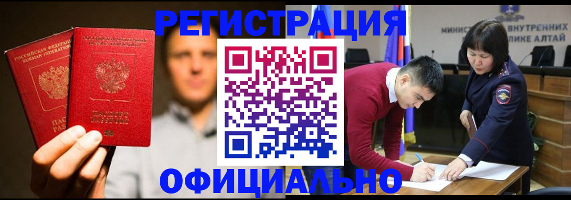 временная прописка в Нытве
