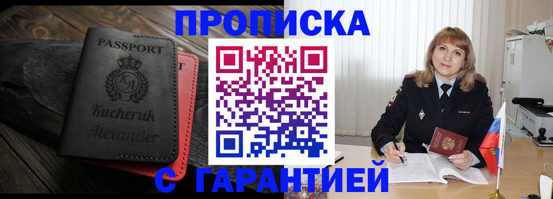 прописка для кредита в Нытве