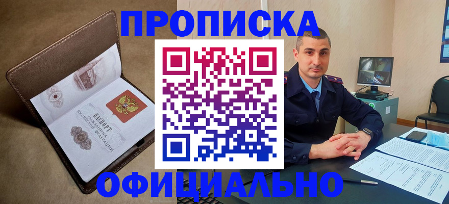 временная регистрация в квартире в Нытве