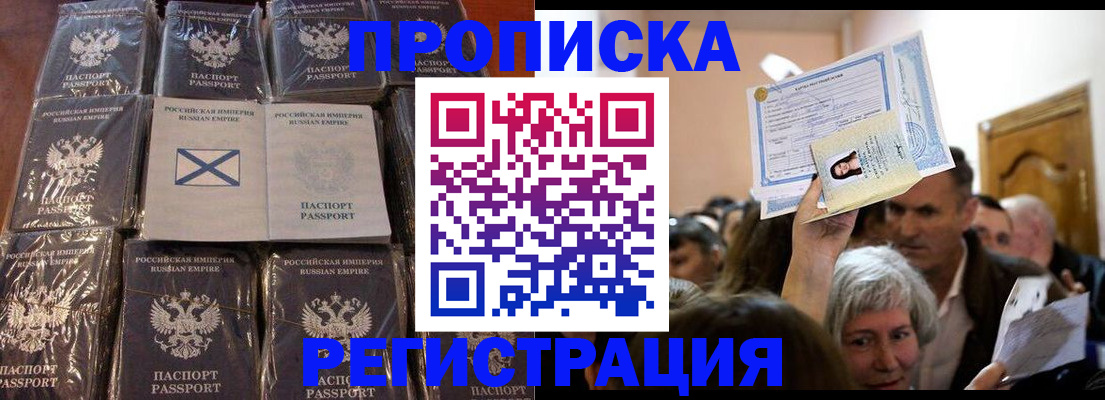 прописка ребенка в Нытве